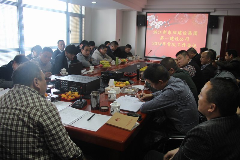 浙江新東陽(yáng)建設(shè)集團(tuán)有限公司